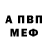 АМФЕТАМИН 97% Elmwood