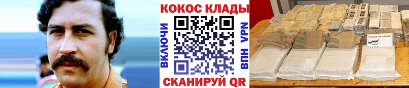 Cocaine Эквадор  Николаевск 