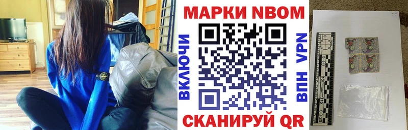 Марки 25I-NBOMe 1,5мг  Николаевск 